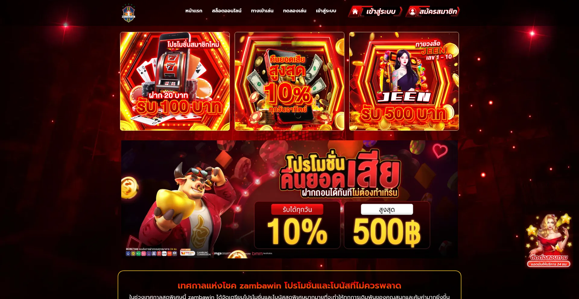 Zambawin.world