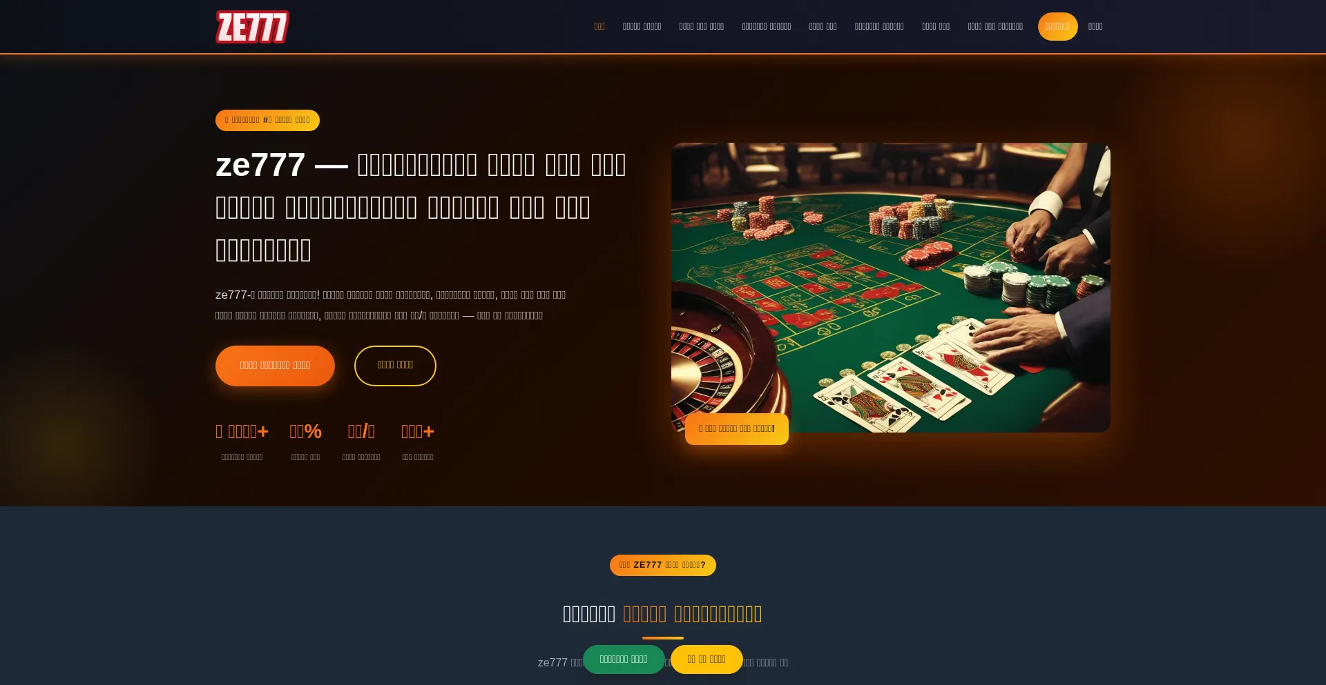 Ze777.fun