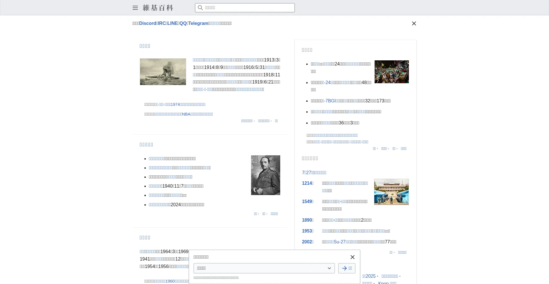 Website screenshot of Zh.m.wikipedia.org