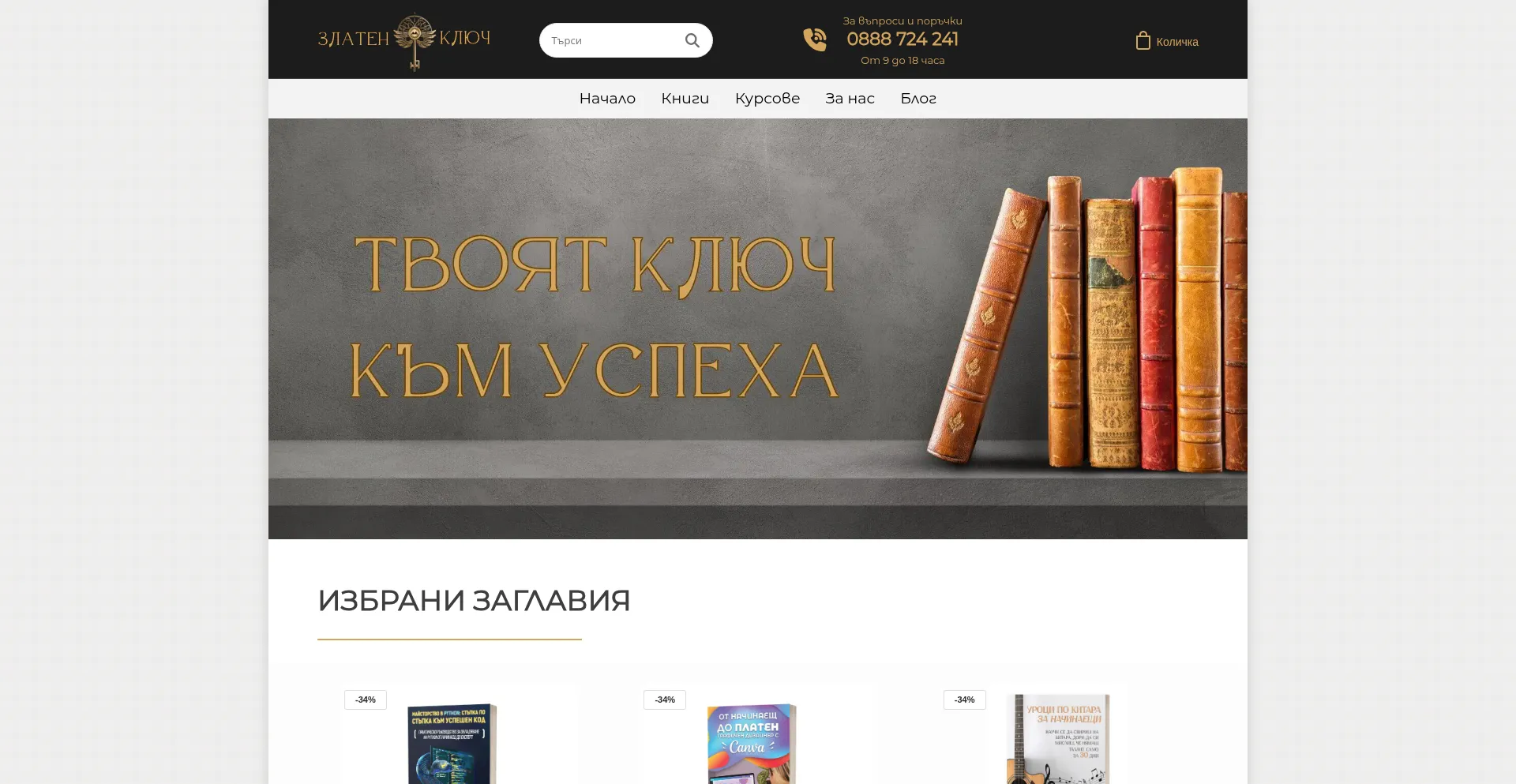 Website screenshot of Zlatenkluch.eu