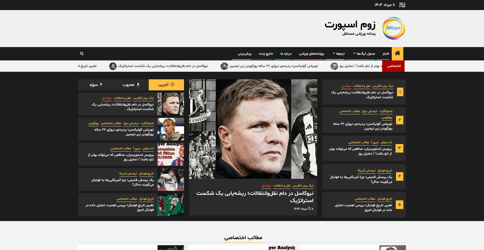 Website screenshot of Zoomsportfa.ir